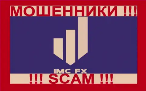 IMC-FX Сom - это МОШЕННИКИ !!! SCAM !!!
