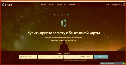 Официальный сайт компании BTCBIT Net