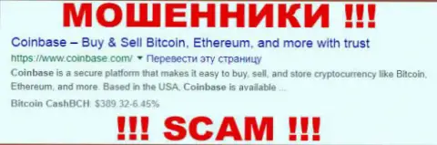 CoinBase Com - это ВОРЫ ! SCAM !!!