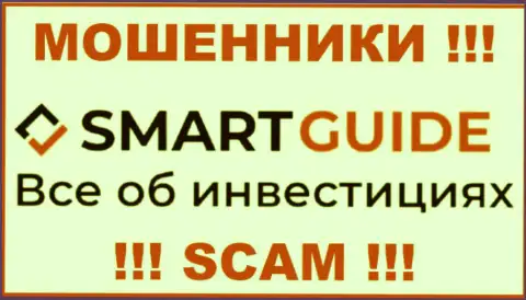 SmartGuide - это МОШЕННИКИ !!! SCAM !!!