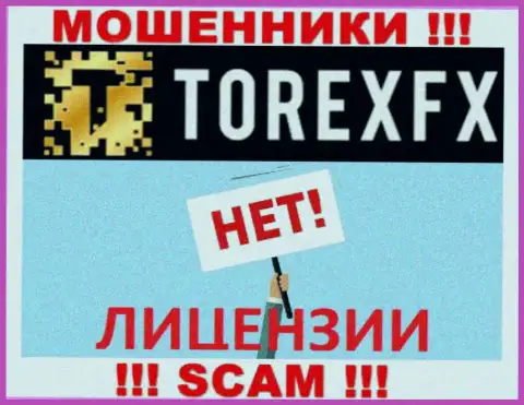 Воры ТорексФХ промышляют противозаконно, так как не имеют лицензии !!!