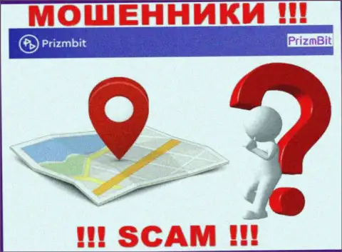 Осторожнее, PrizmBit лишают денег людей, не показав данные о адресе регистрации